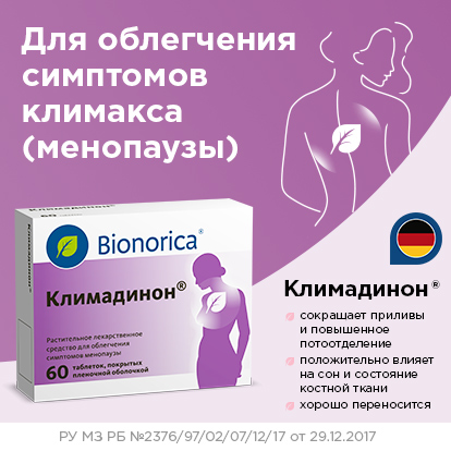 Климадинон® для облегчения симптомов менопаузы (климакса)